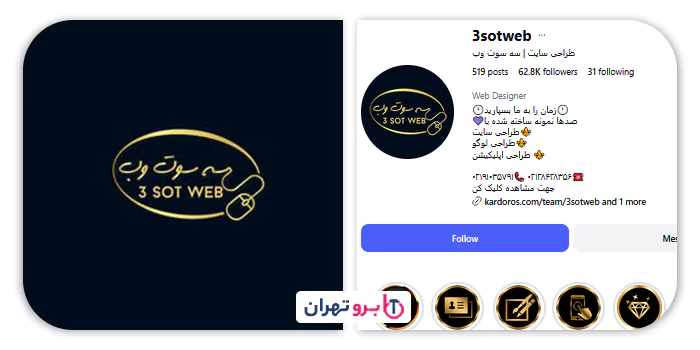 طراحی سایت سه سوت وب