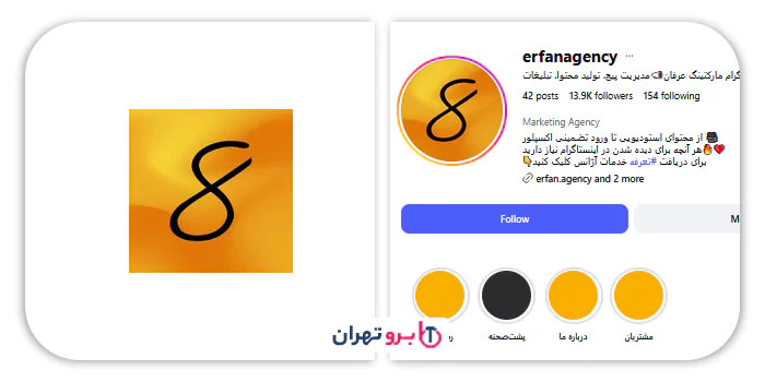 آژانس عرفان