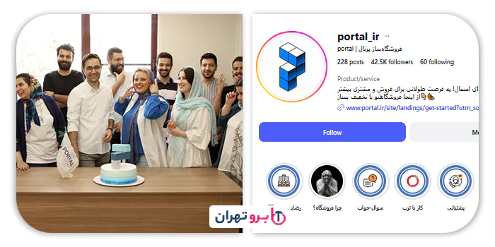 فروشگاه ساز پرتال